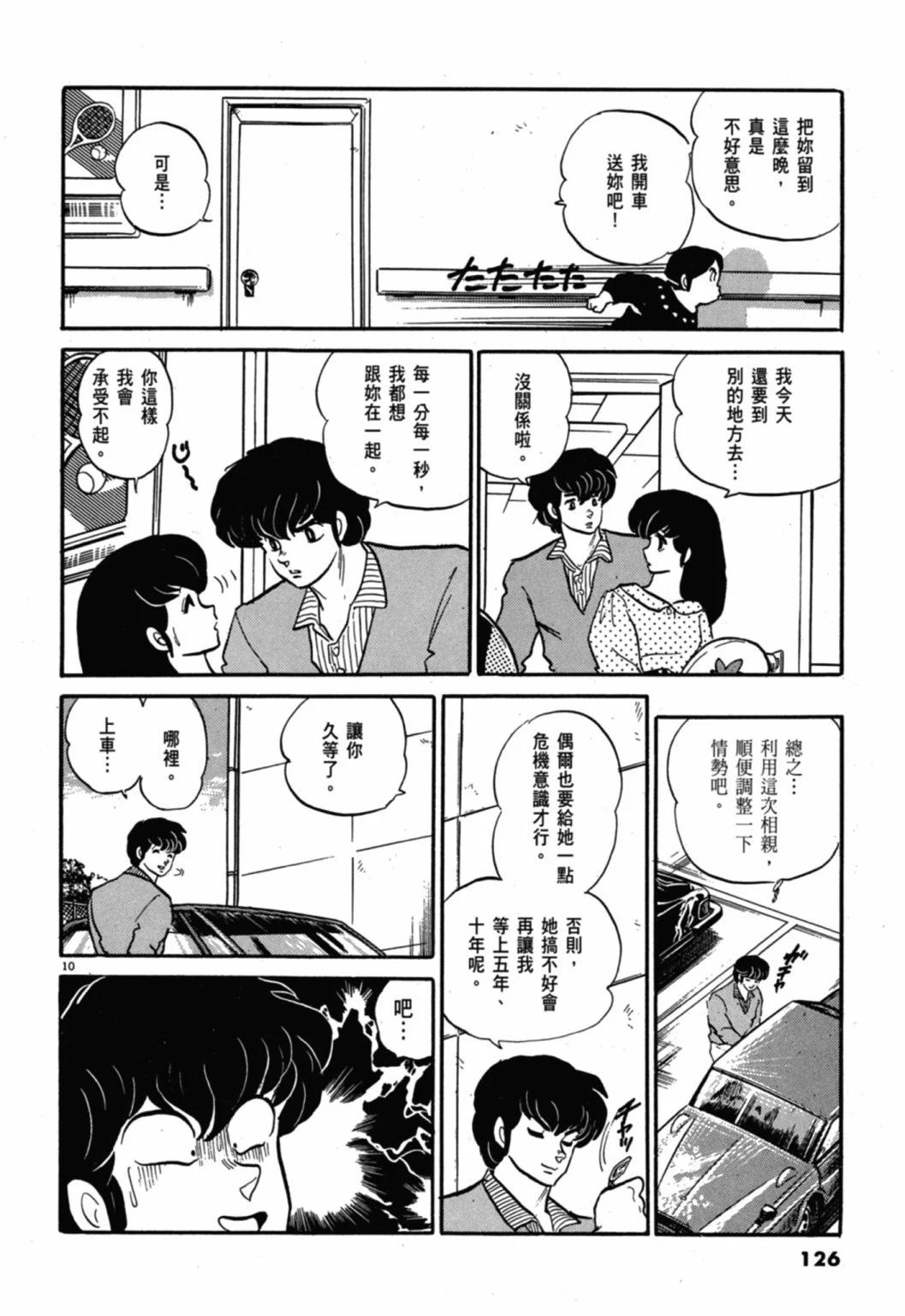 10卷新装版133