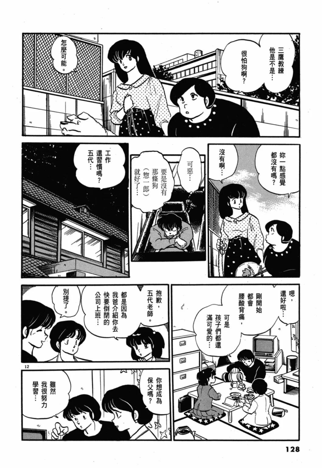 10卷新装版135