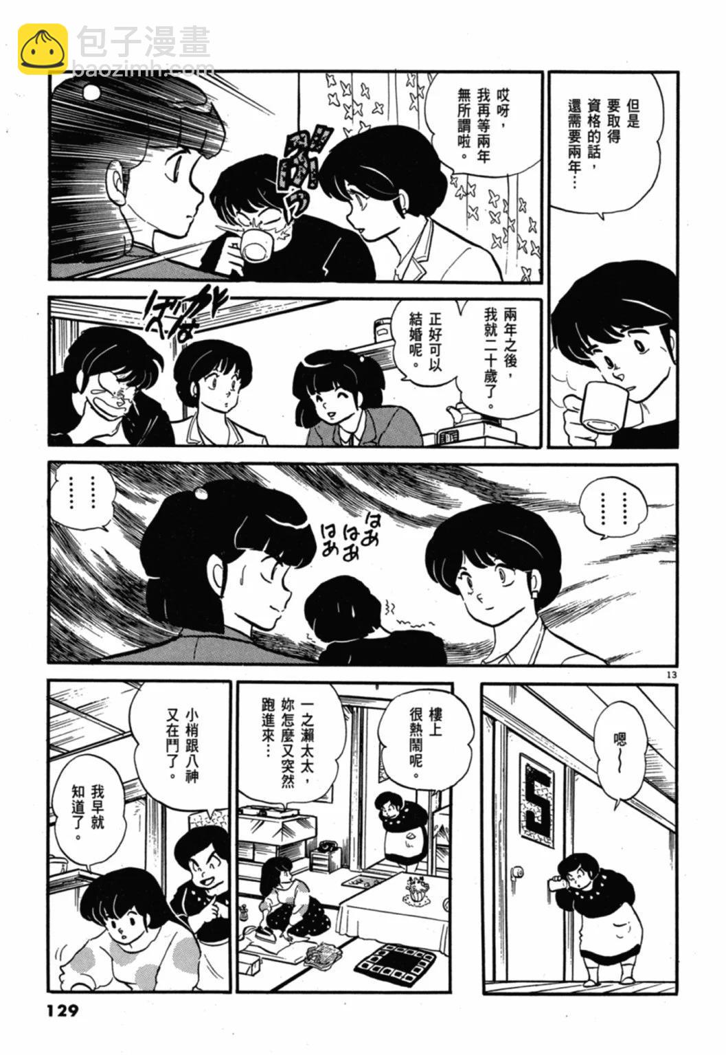 10卷新装版136