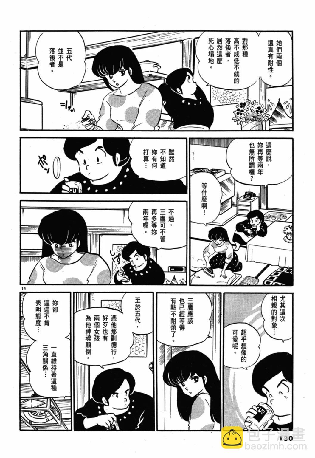 10卷新装版137