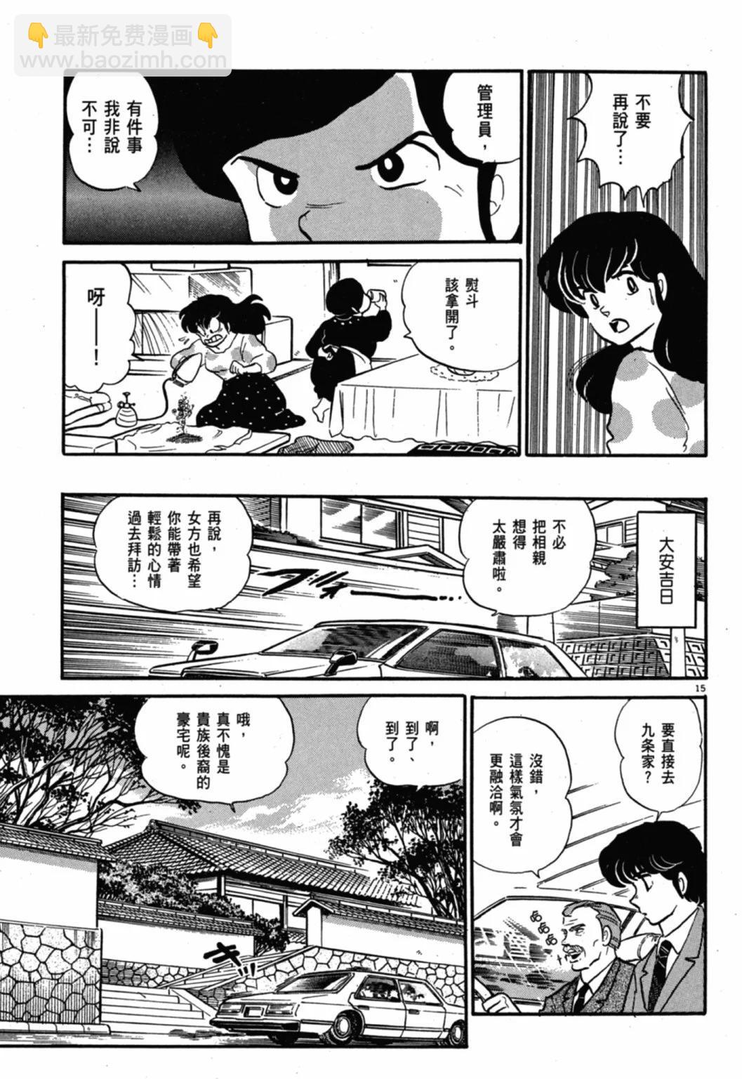 10卷新装版138