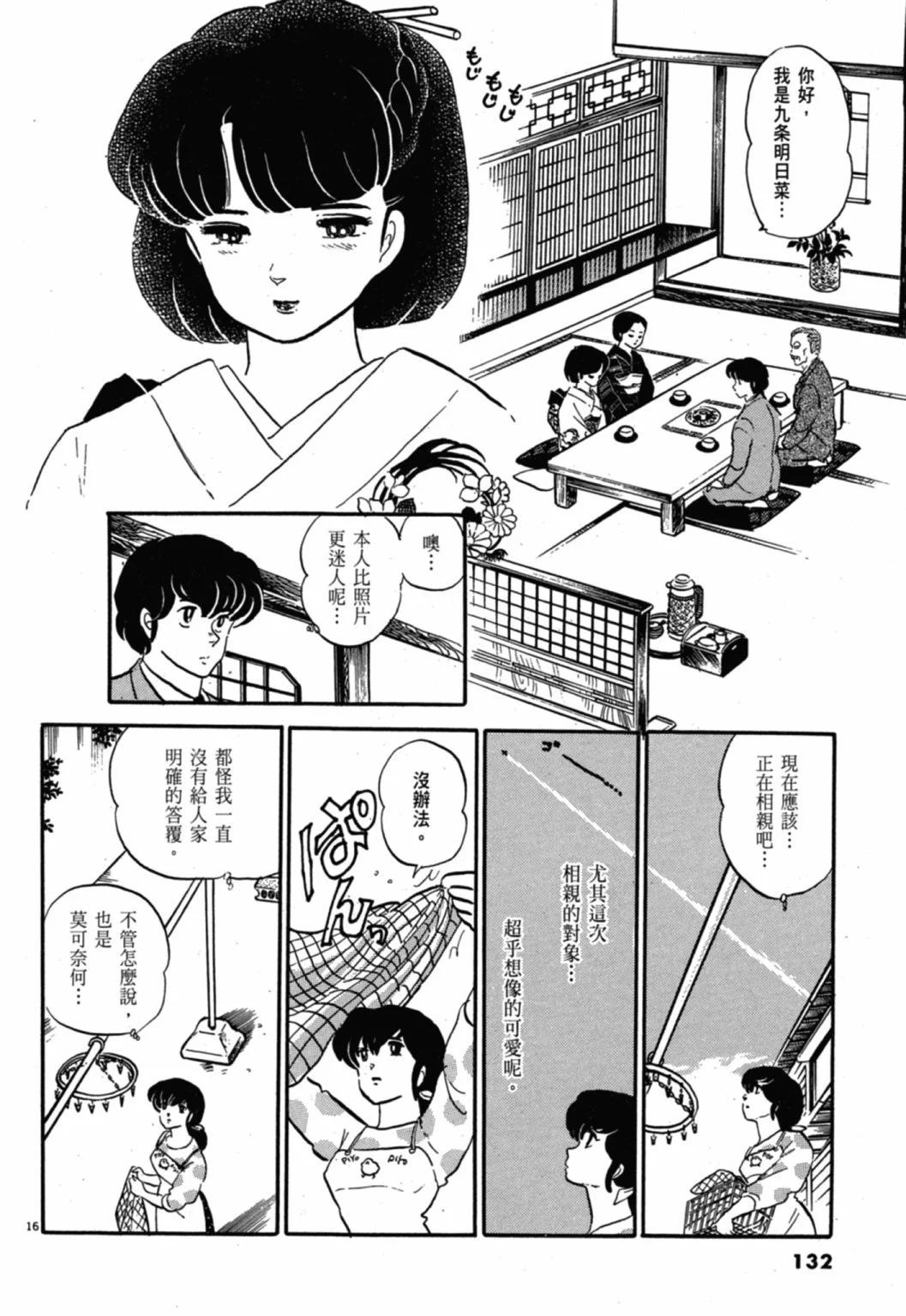10卷新装版139