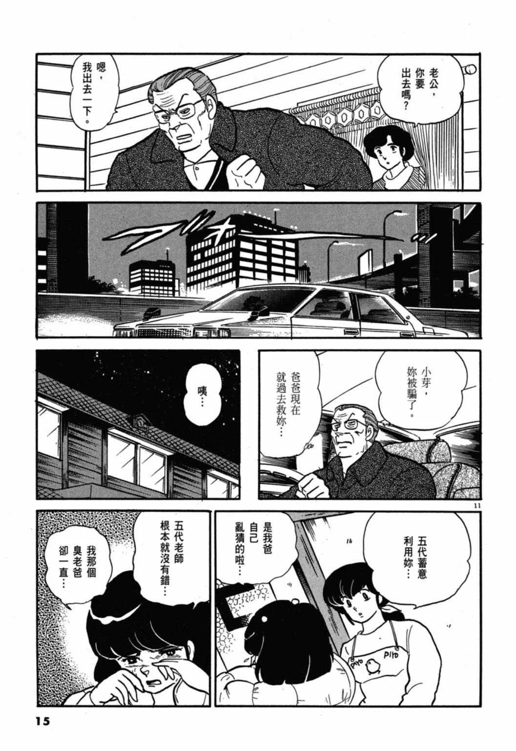 10卷新装版14