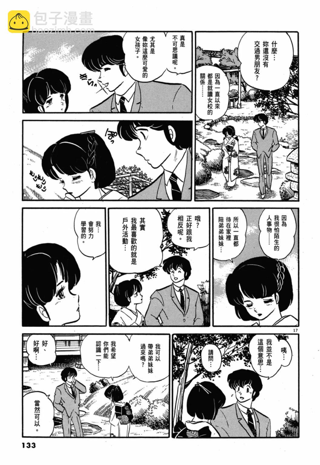 10卷新装版140