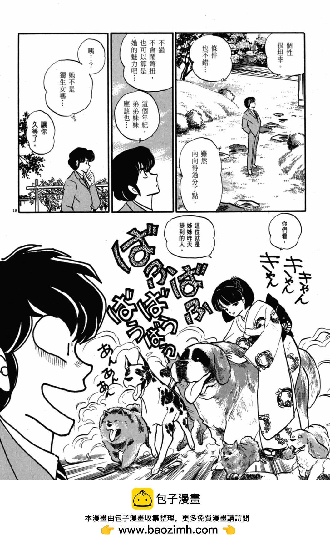 10卷新装版141