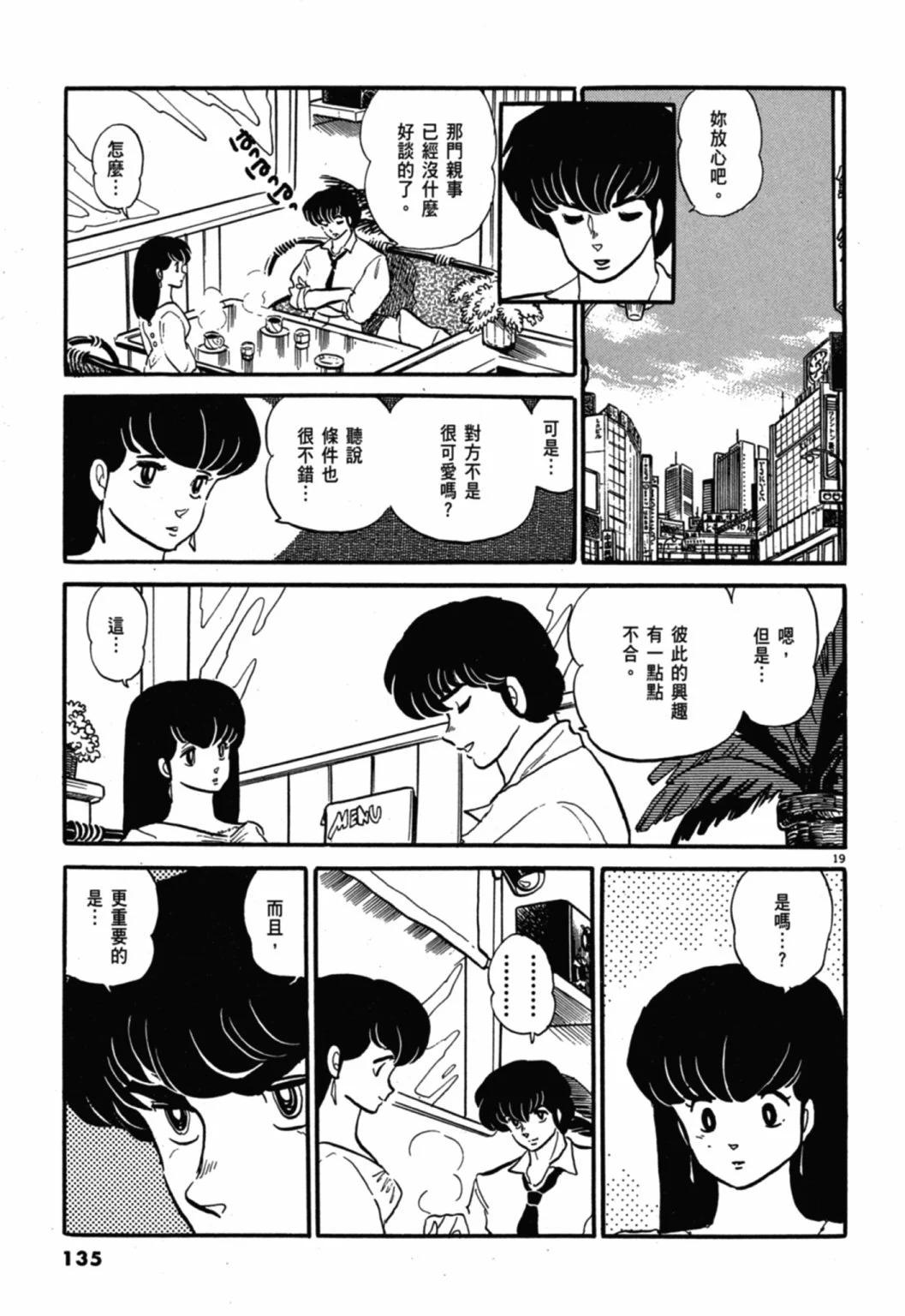 10卷新装版142