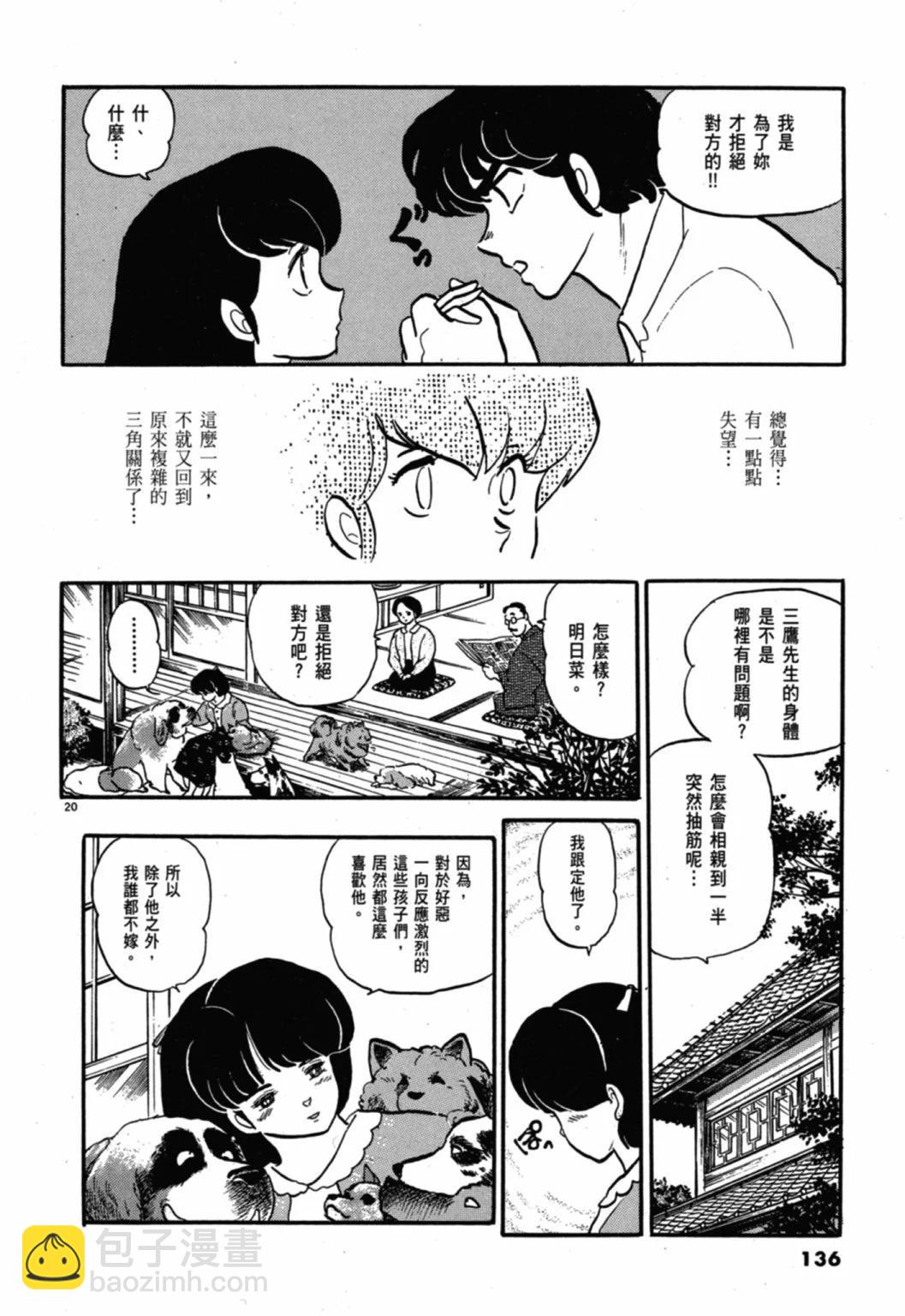 10卷新装版143