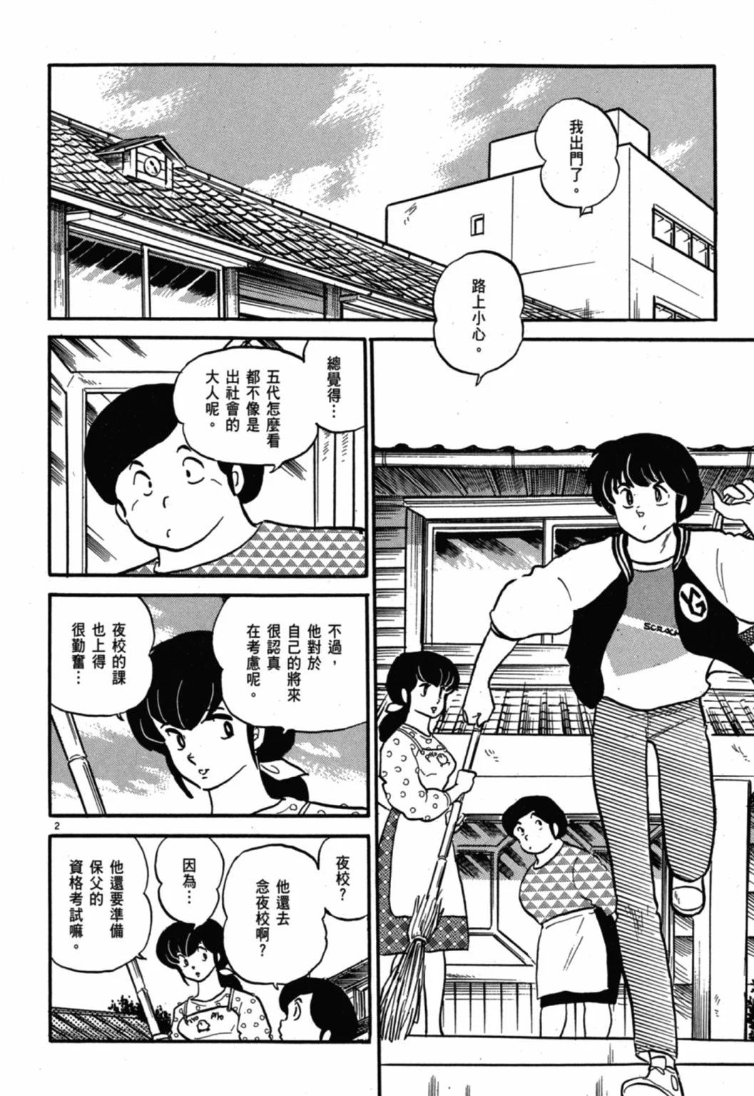 10卷新装版145