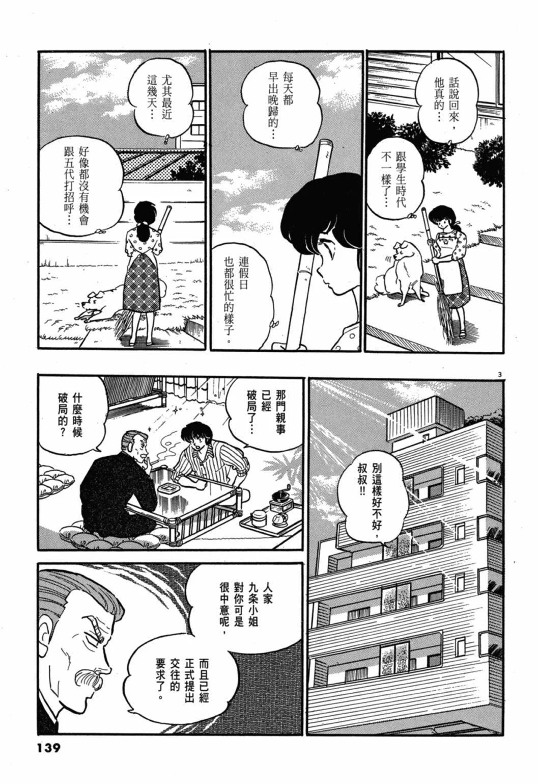 10卷新装版146