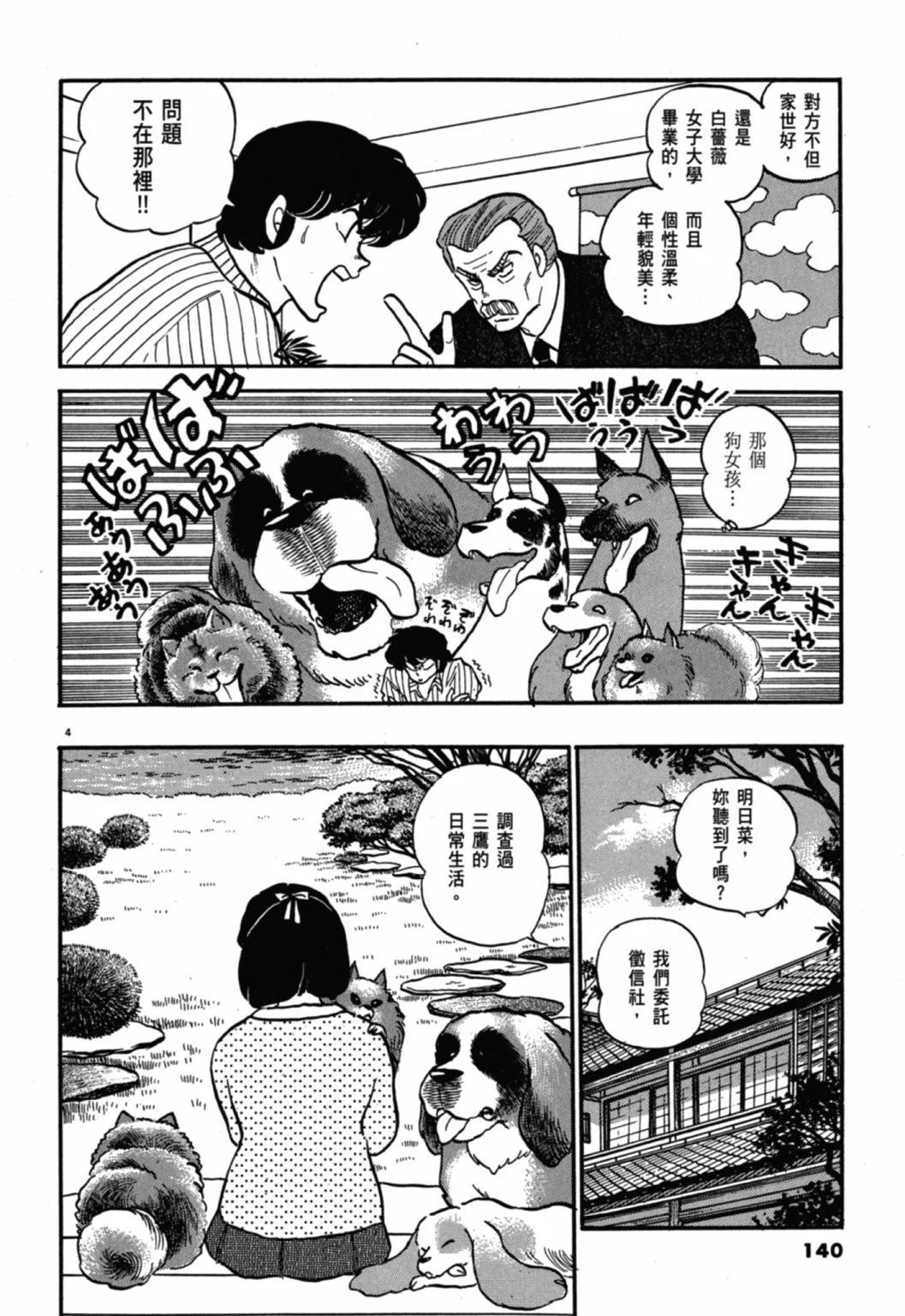 10卷新装版147