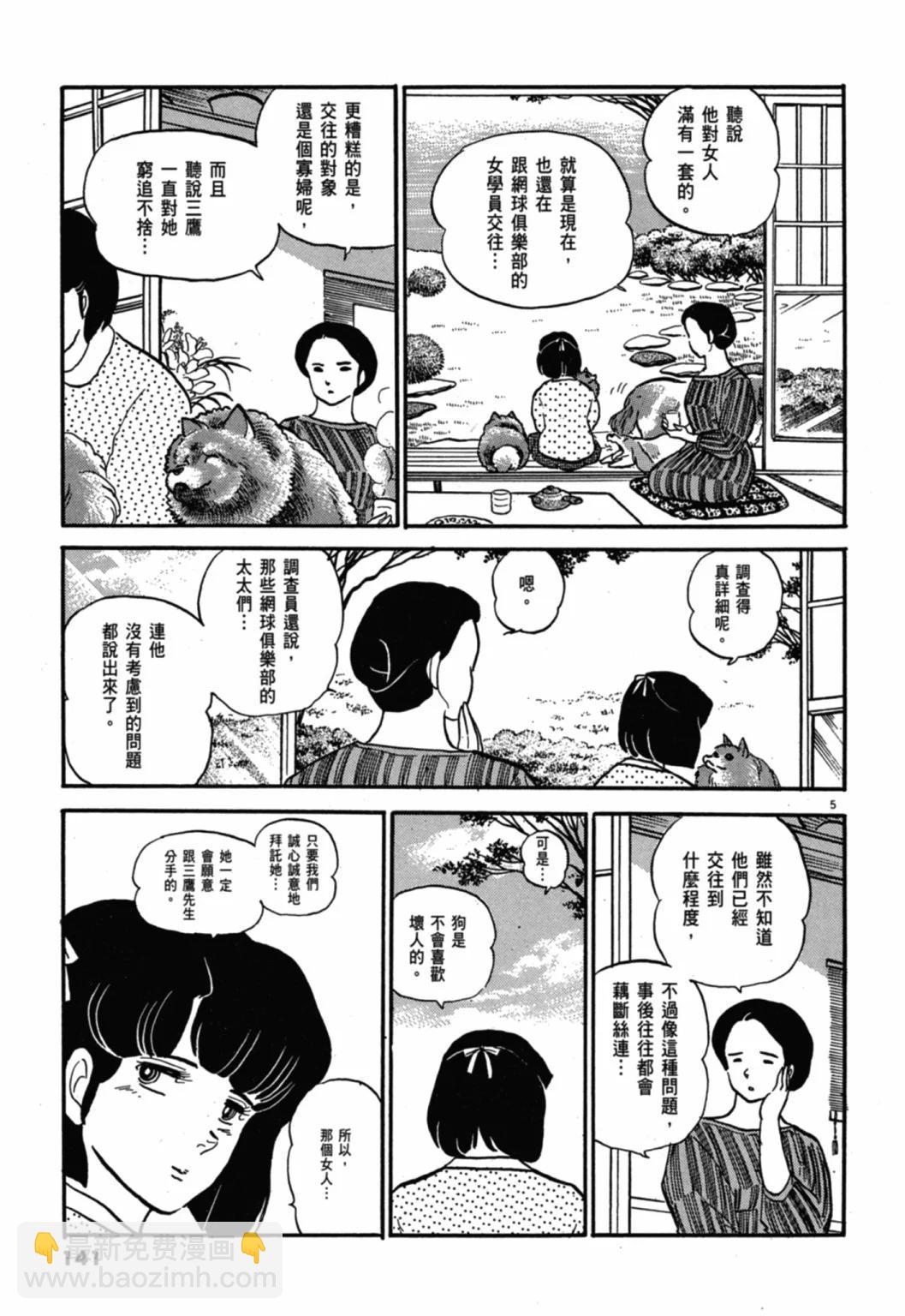 10卷新装版148