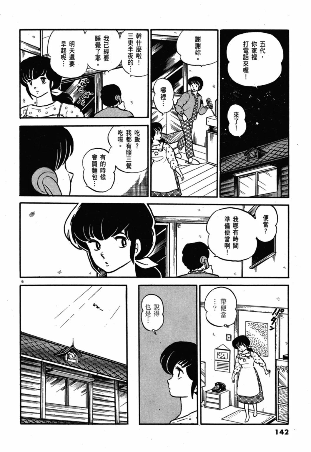 10卷新装版149