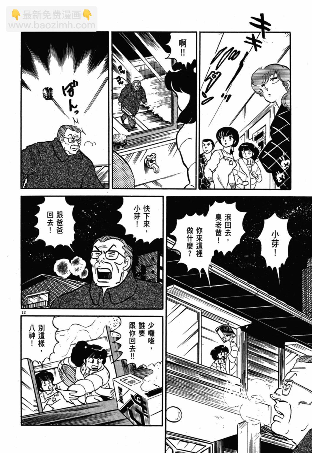 10卷新装版15