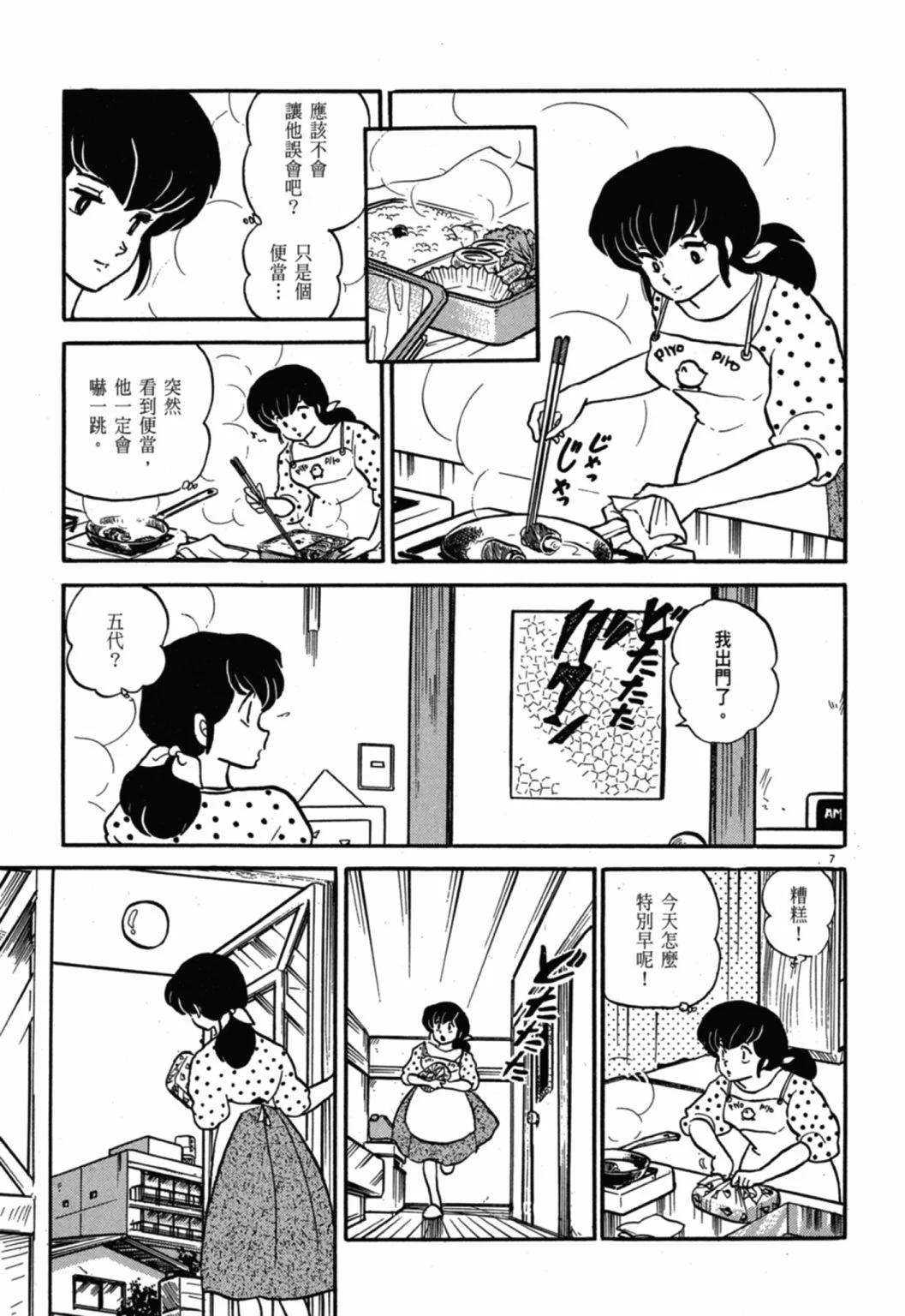 10卷新装版150
