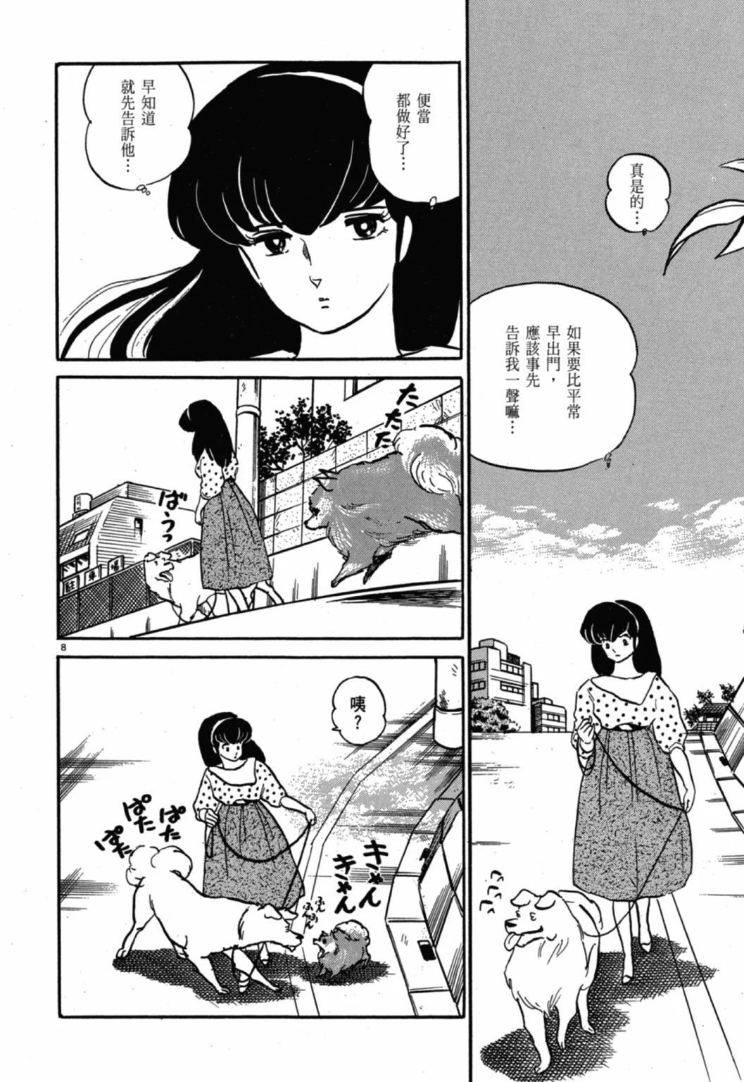 10卷新装版151