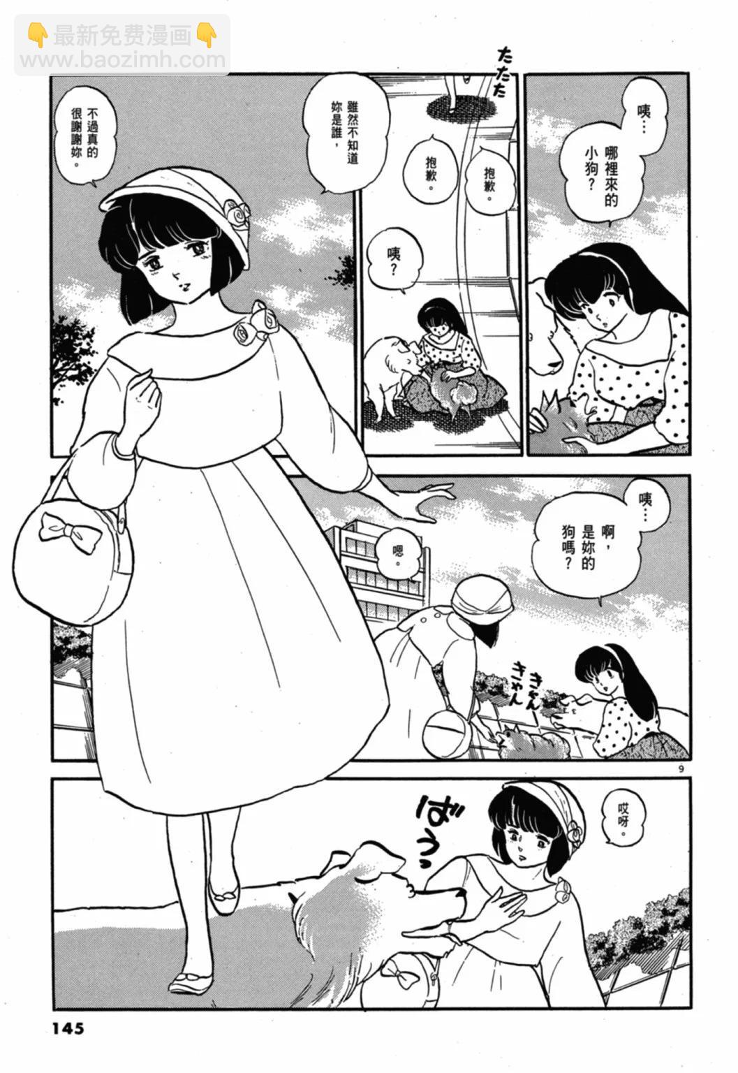 10卷新装版152