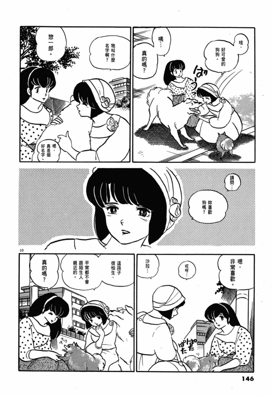 10卷新装版153