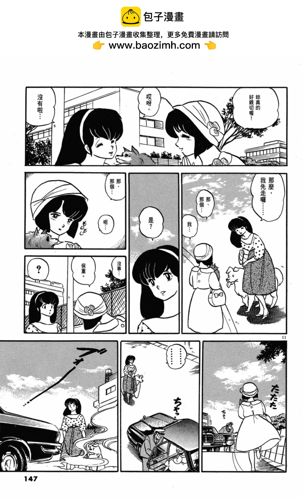 10卷新装版154