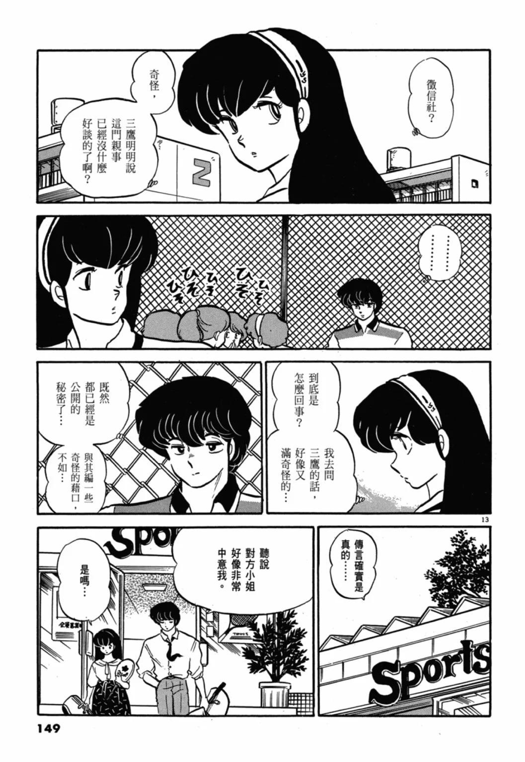 10卷新装版156