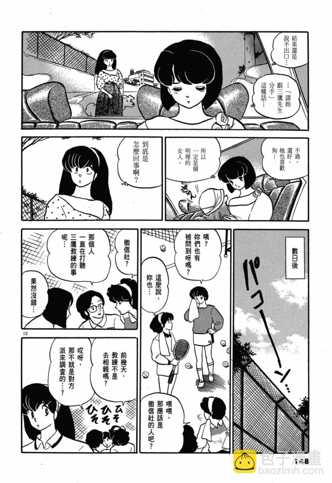 10卷新装版159