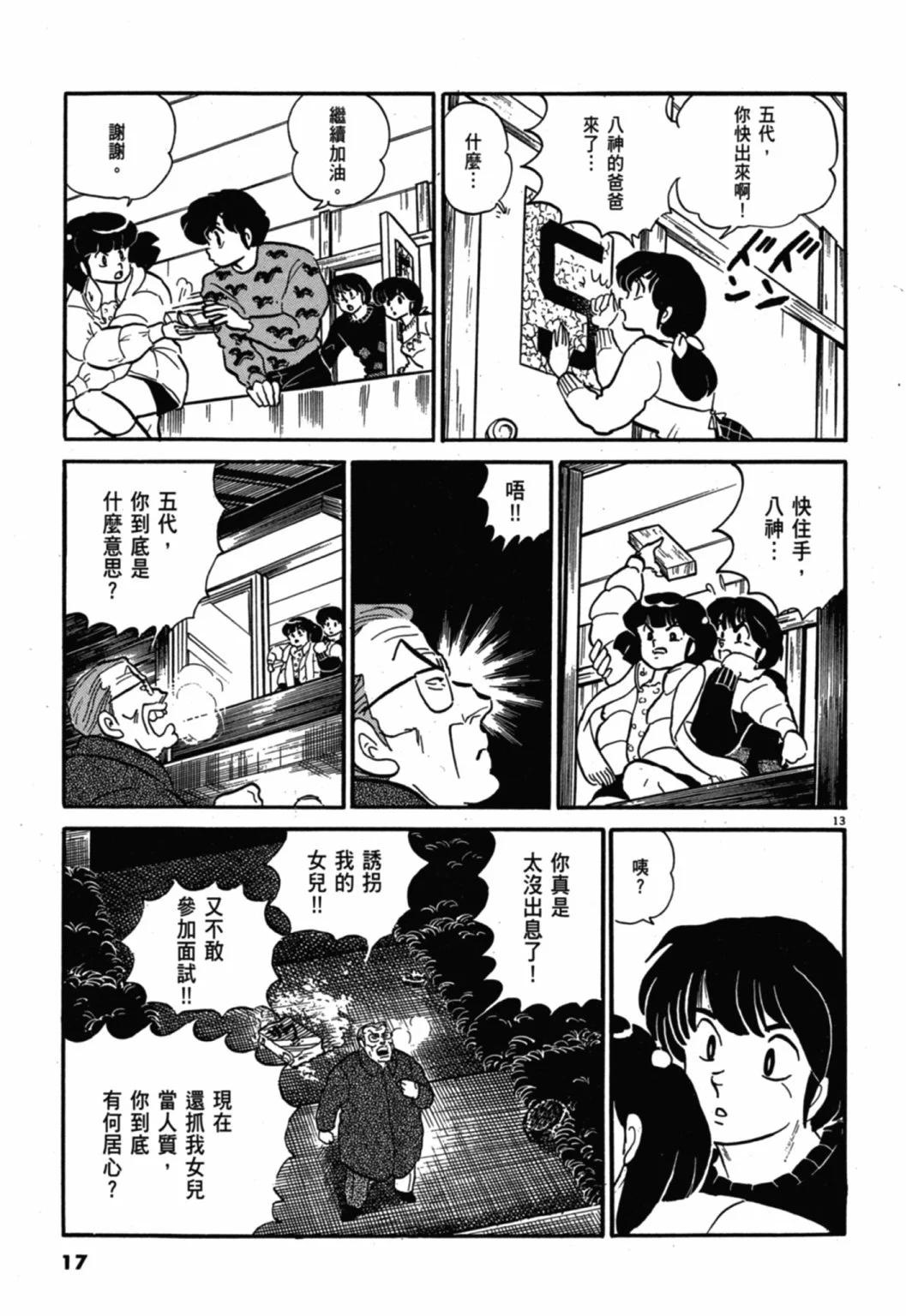 10卷新装版16