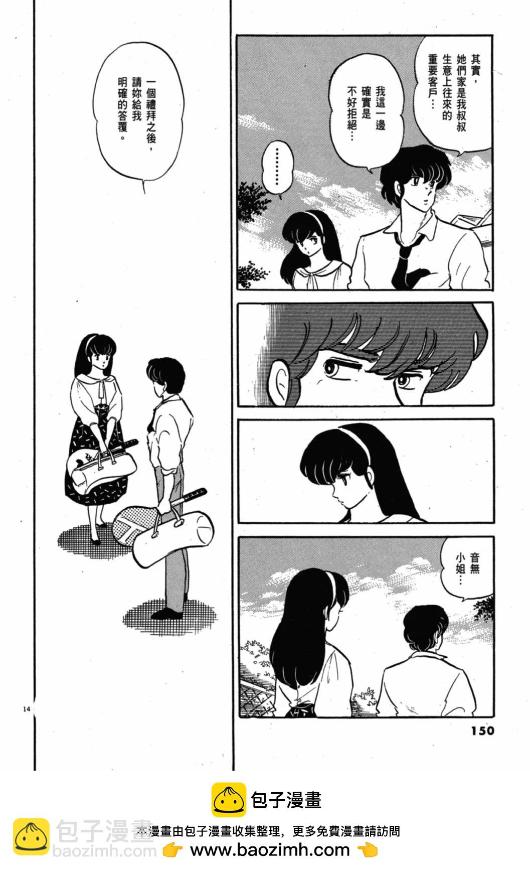 10卷新装版161