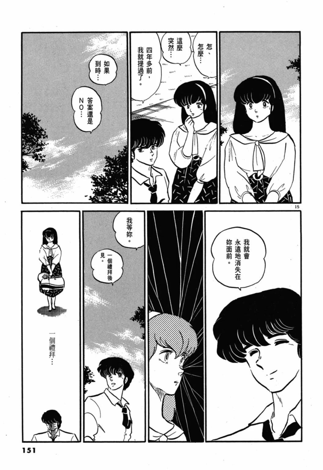10卷新装版162