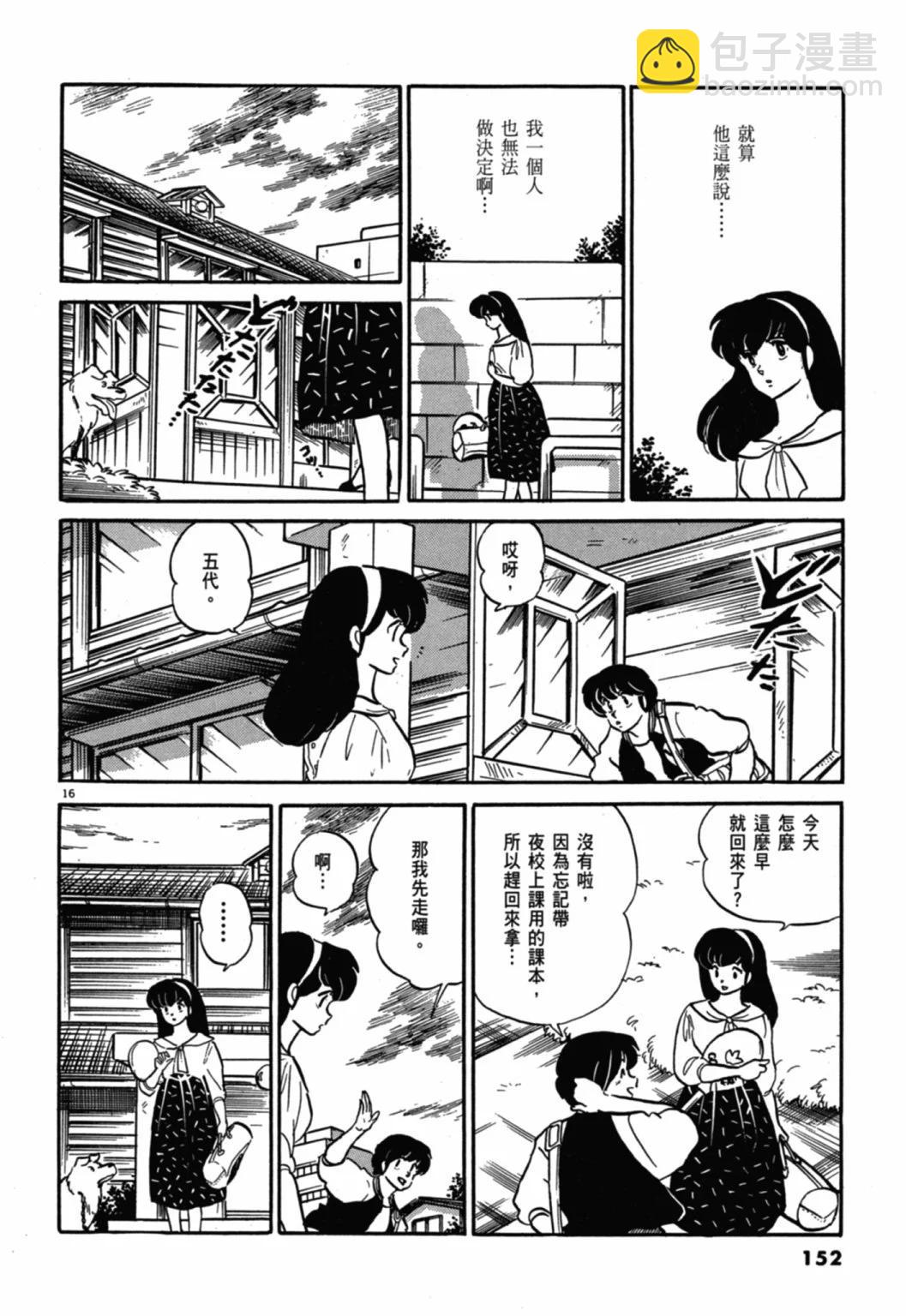10卷新装版163