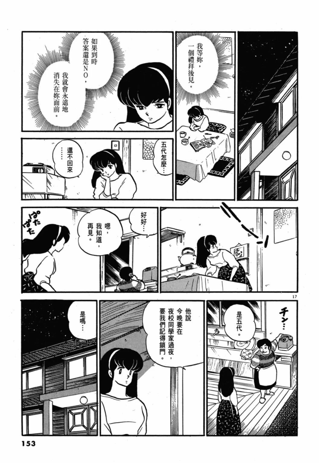 10卷新装版164