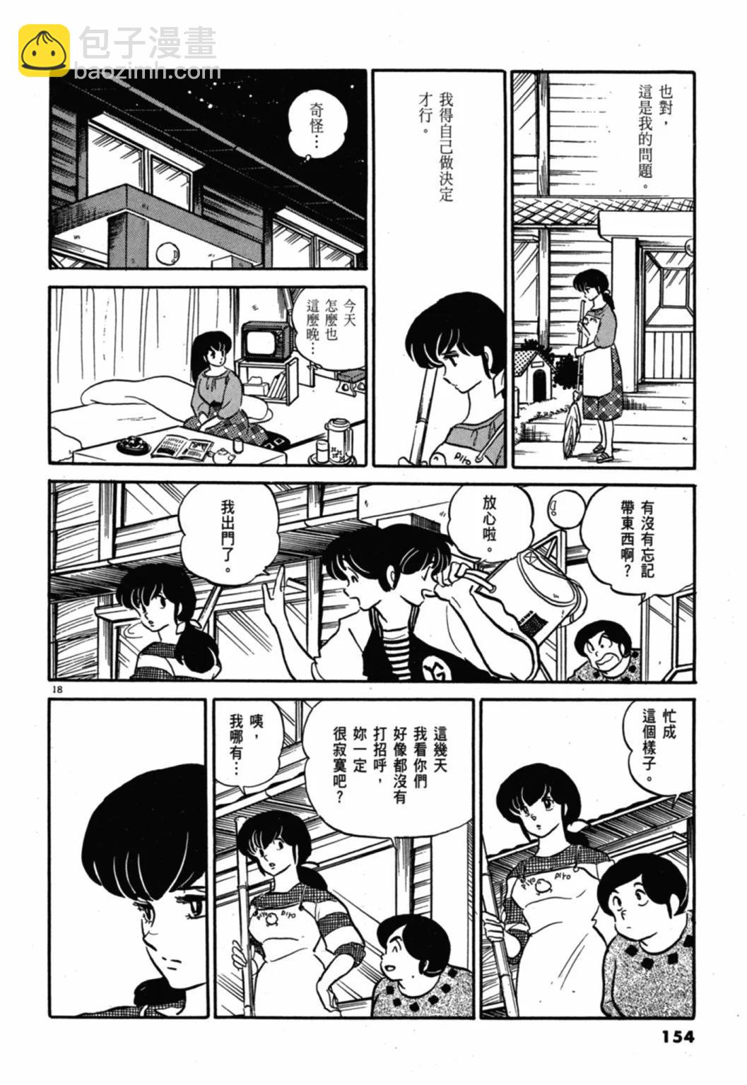 10卷新装版165