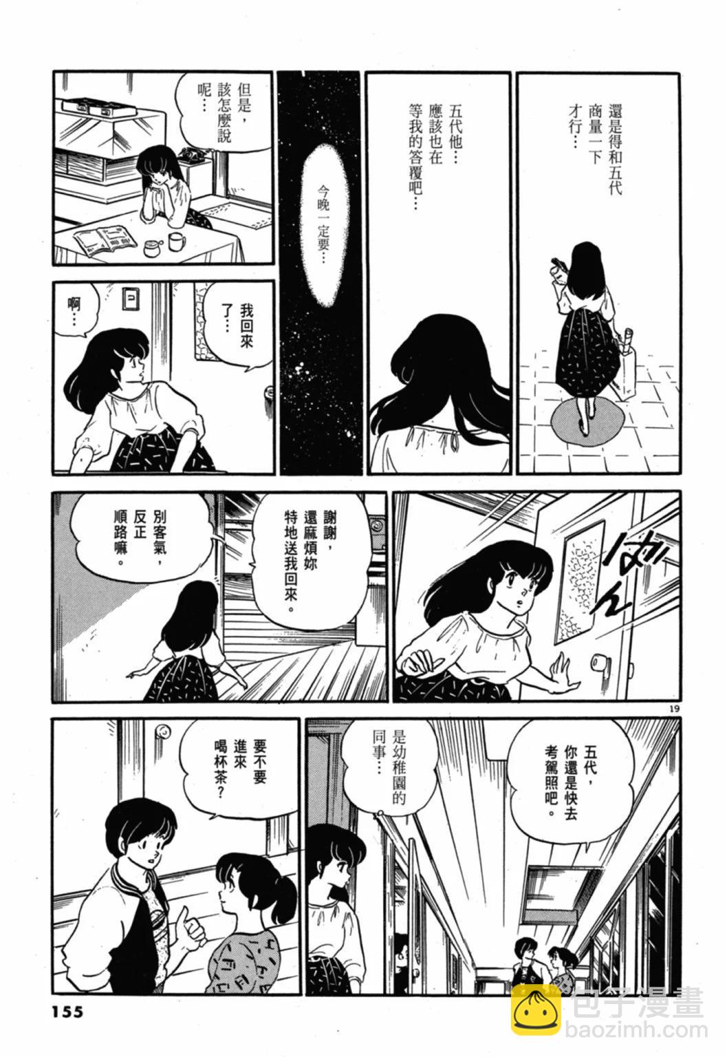 10卷新装版166