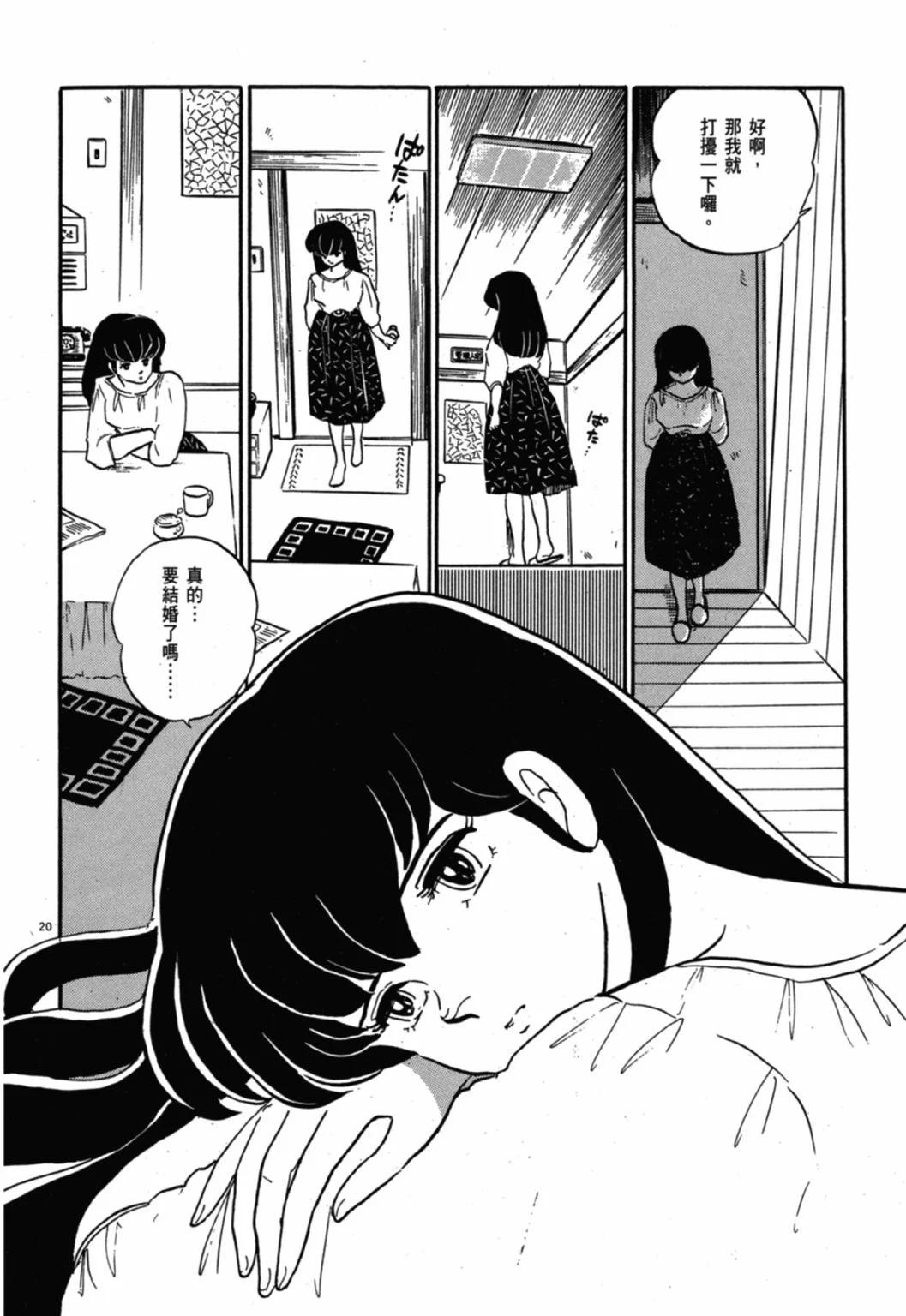 10卷新装版167