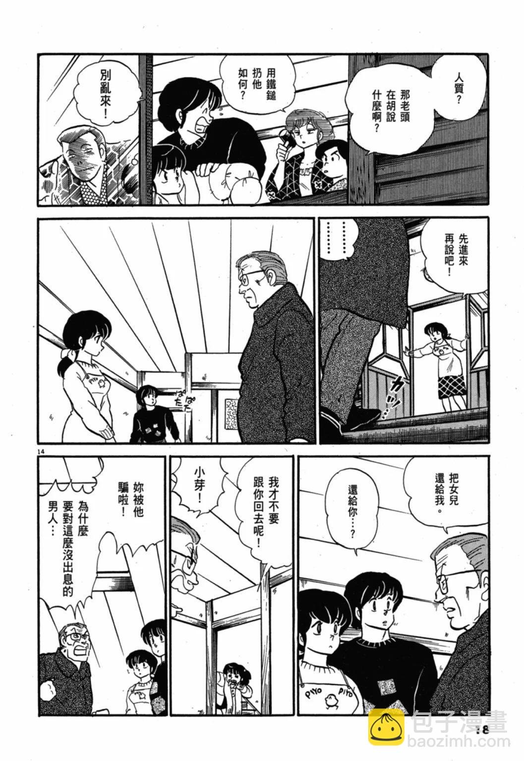 10卷新装版17