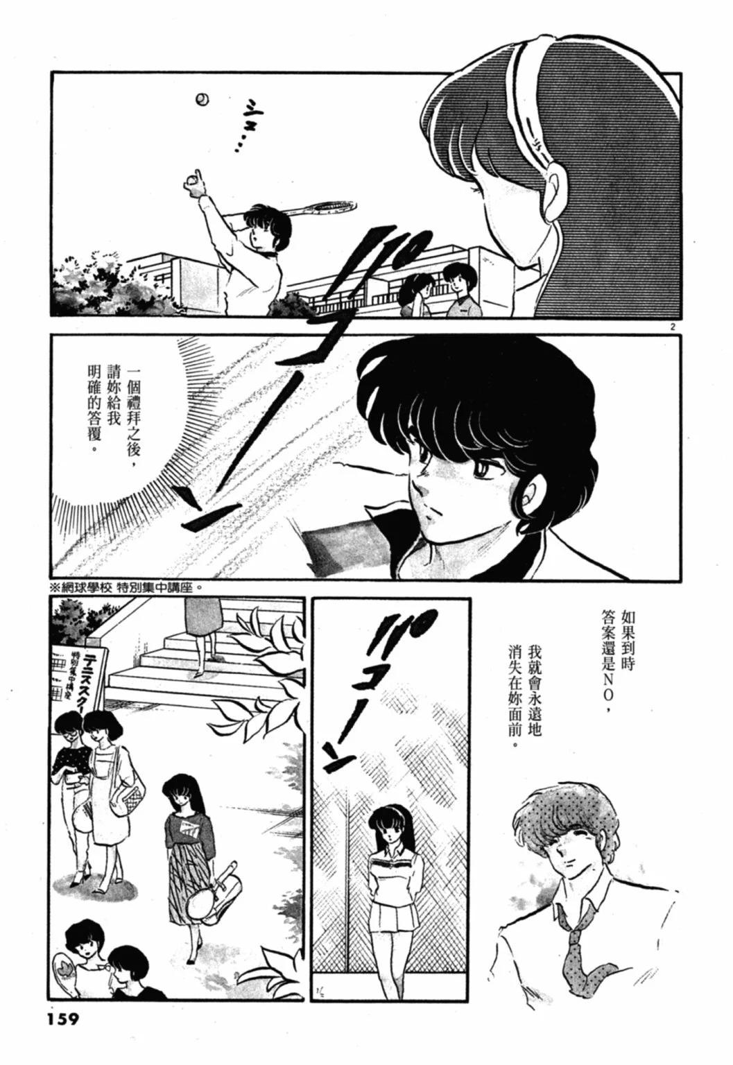 10卷新装版170