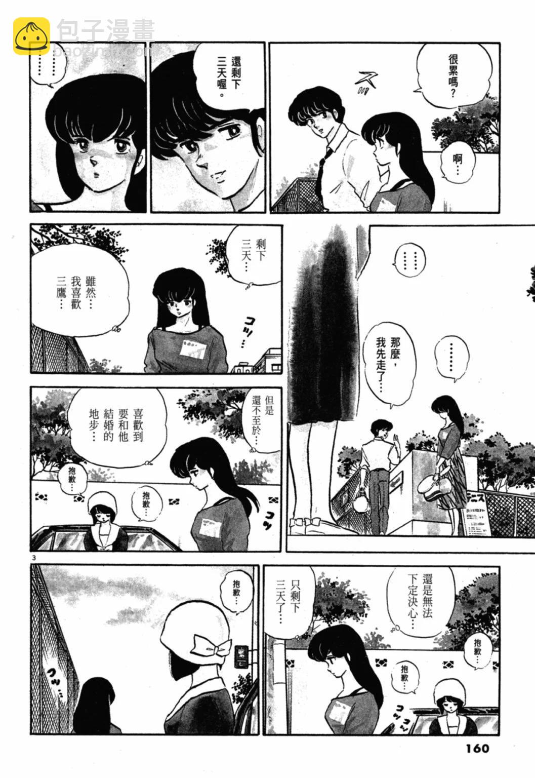 10卷新装版171