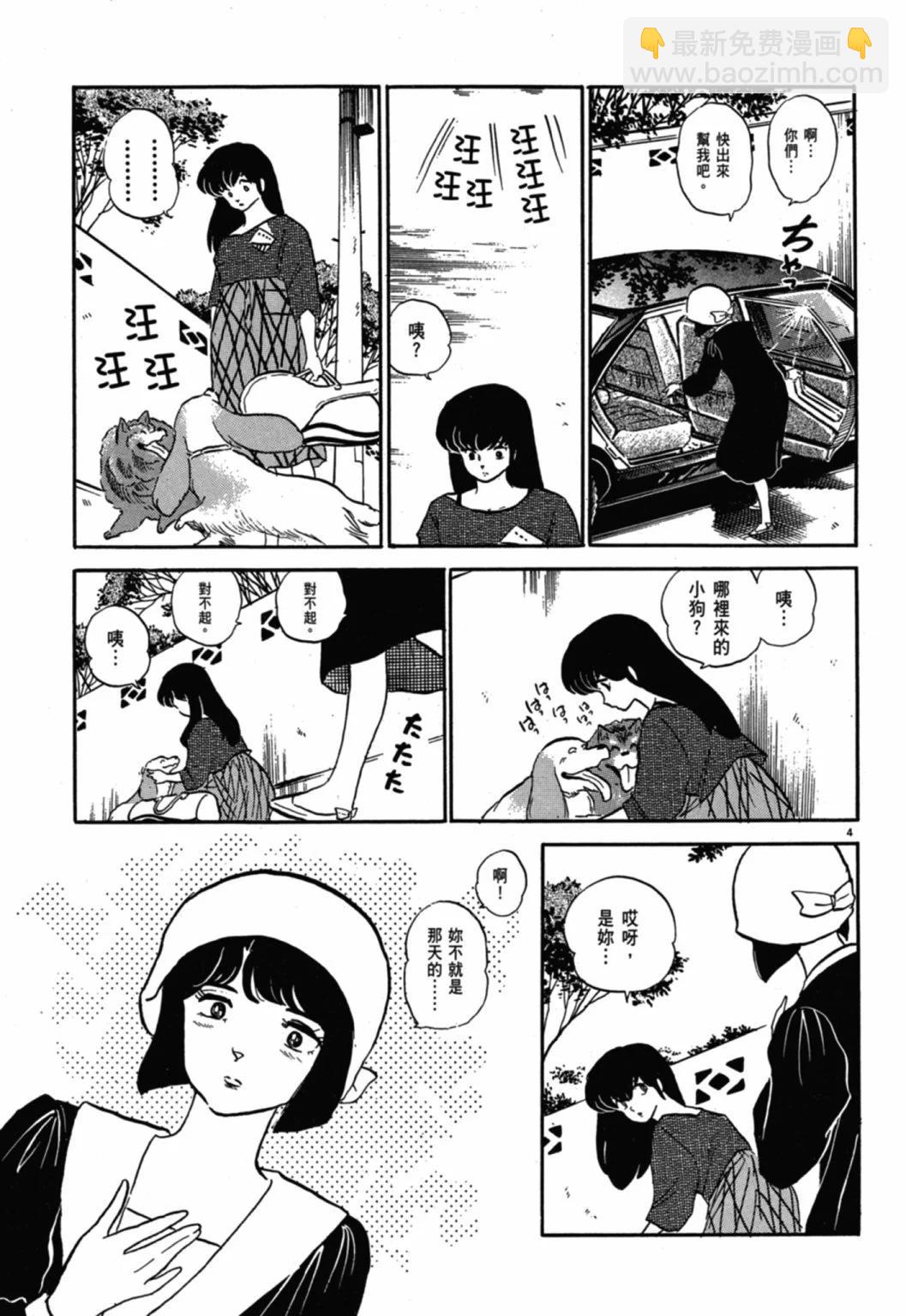 10卷新装版172