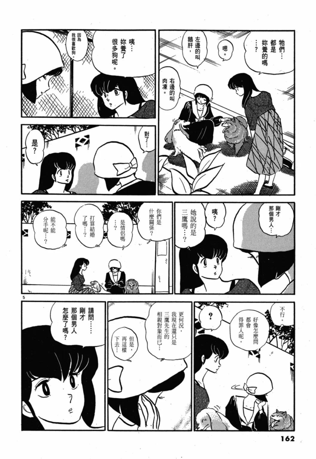 10卷新装版173