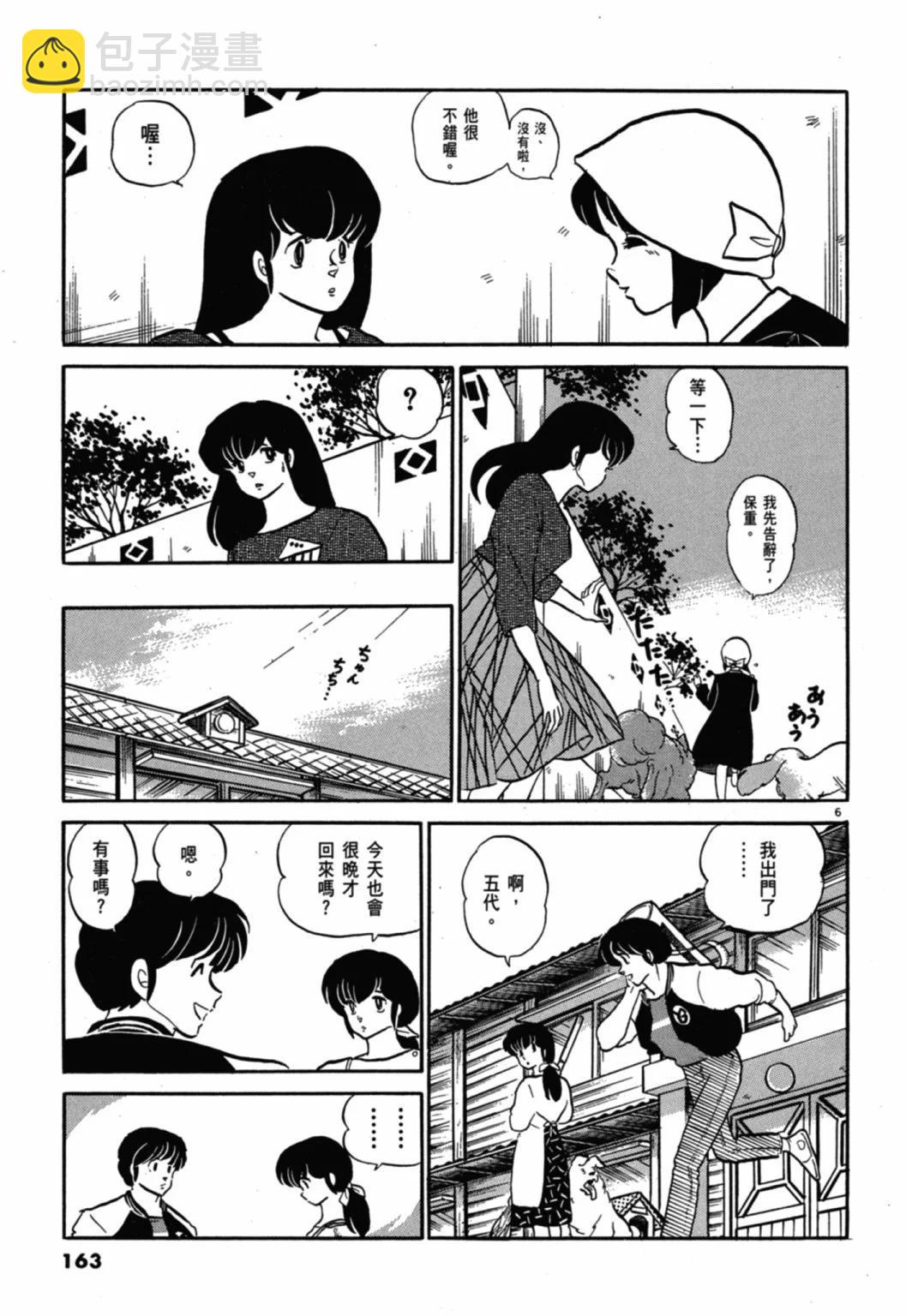 10卷新装版174