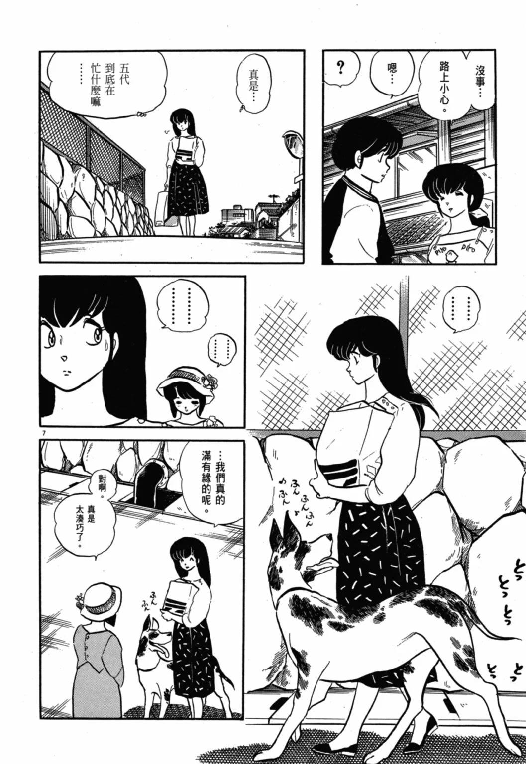 10卷新装版175