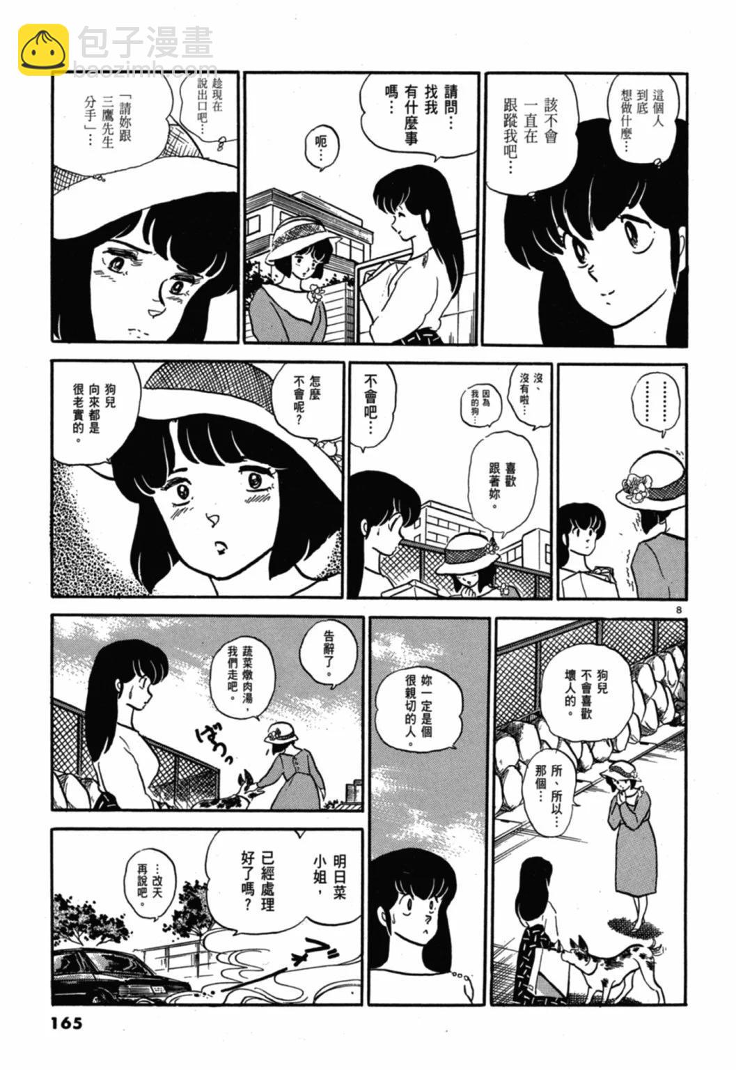 10卷新装版176