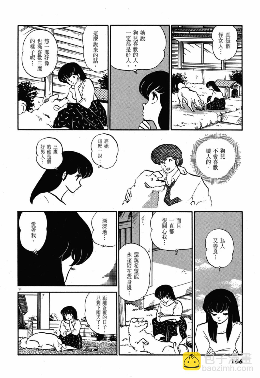 10卷新装版177