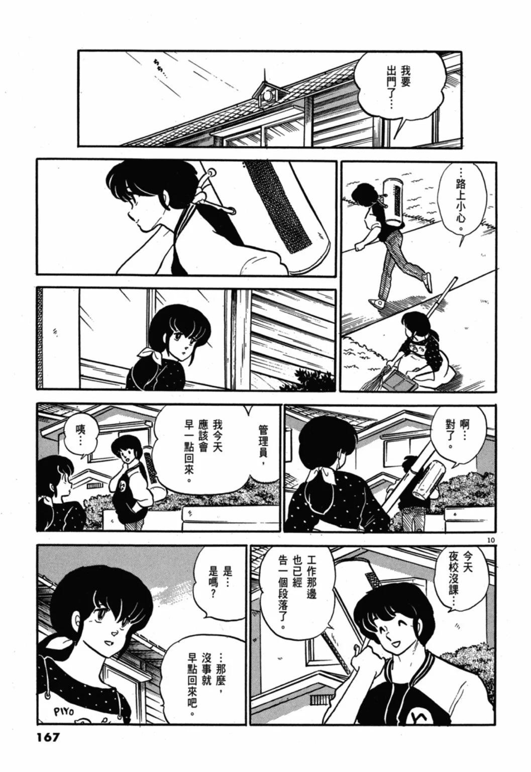 10卷新装版178