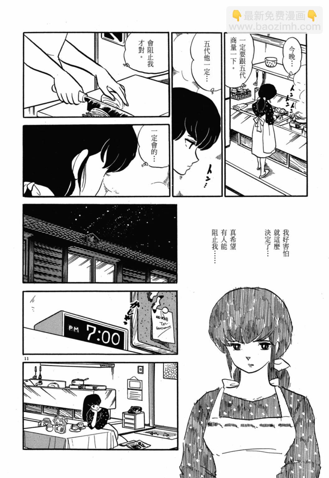 10卷新装版179