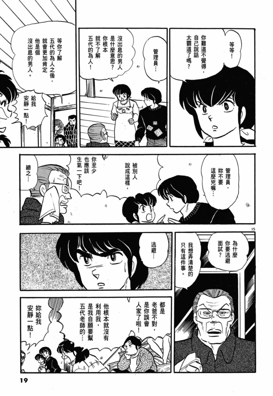 10卷新装版18