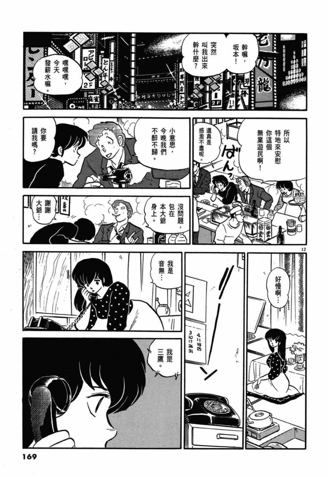 10卷新装版180