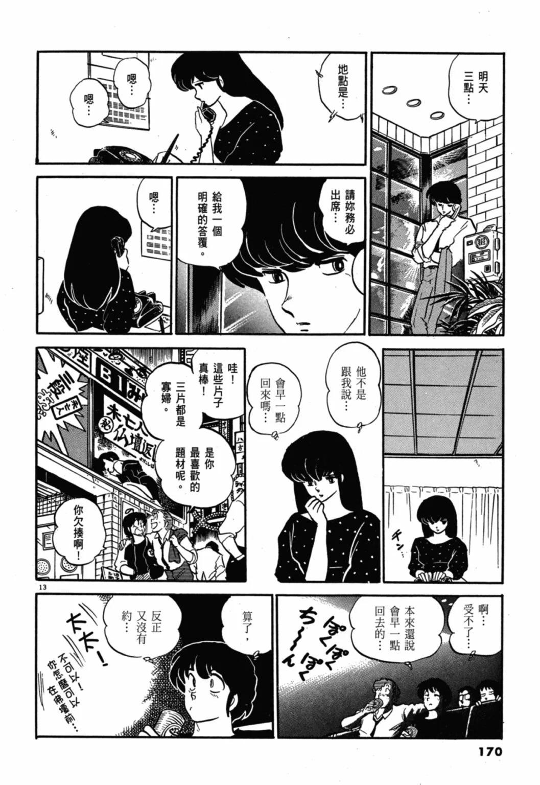 10卷新装版181