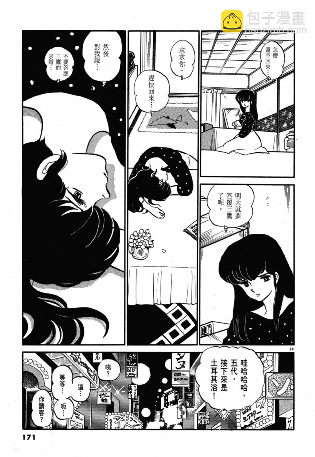 10卷新装版182