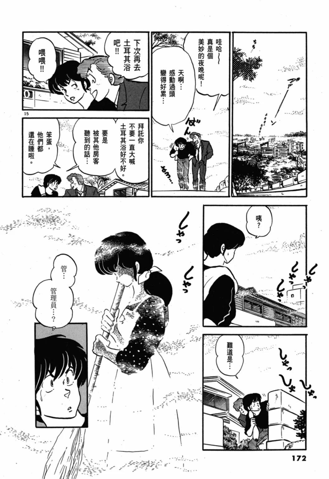 10卷新装版183