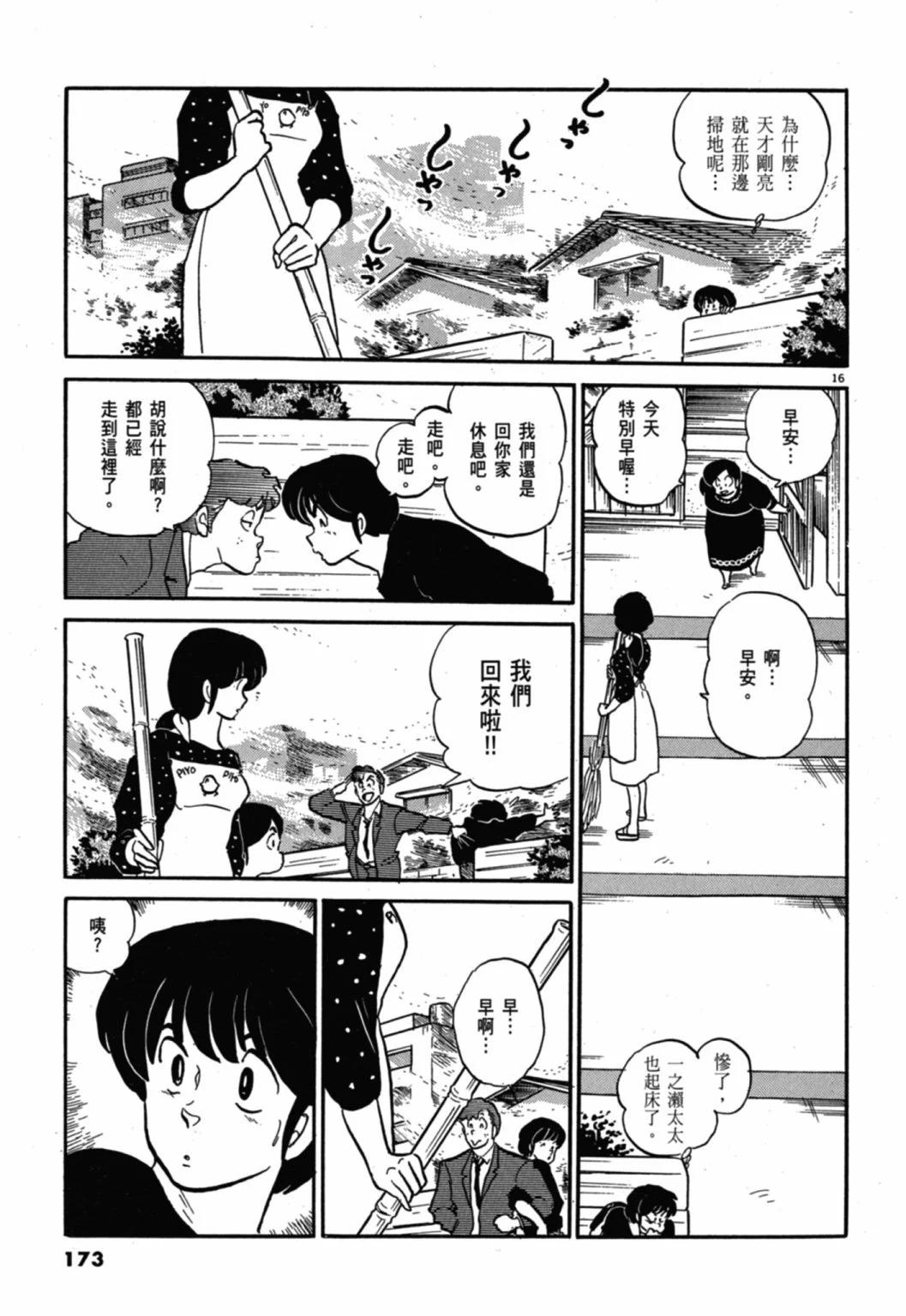 10卷新装版184