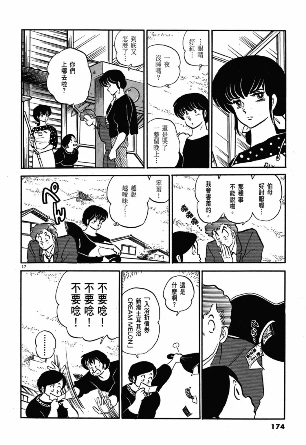 10卷新装版185